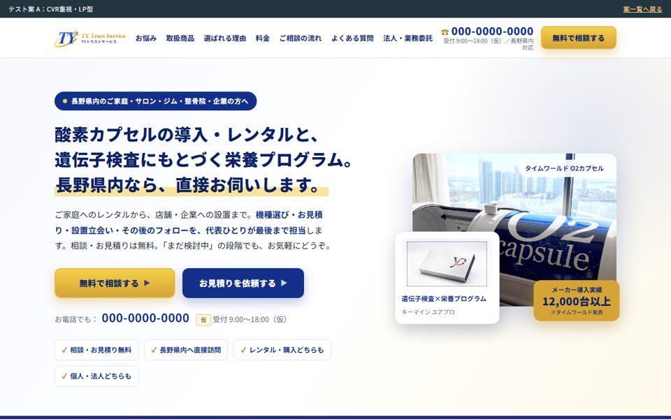 案A